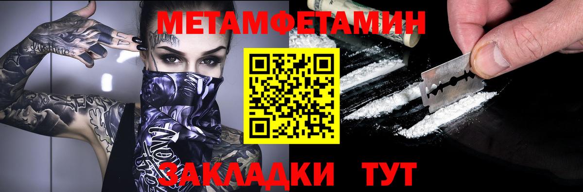 Амфетамин Premium Евпатория