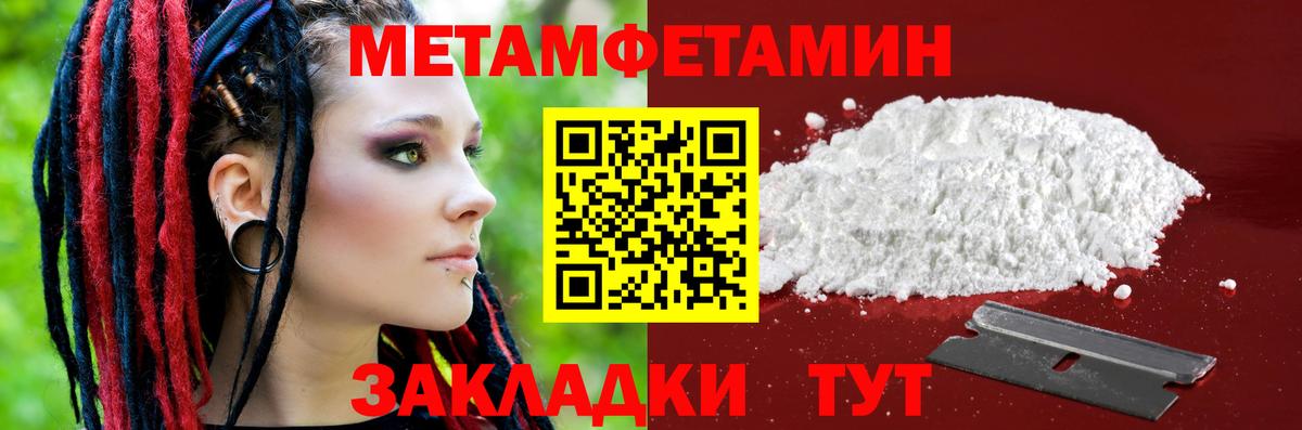Евпатория  Amphetamine 97%  Вход с VPN 
