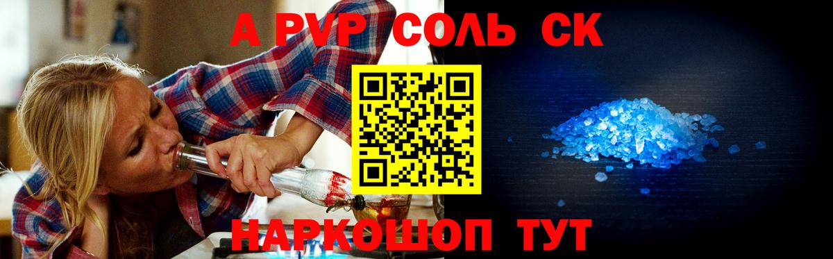 А ПВП Crystall Евпатория