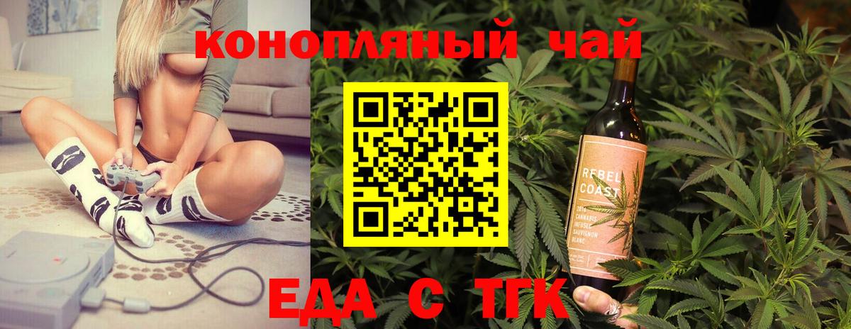 Евпатория  Cannafood конопля  Вход с VPN 