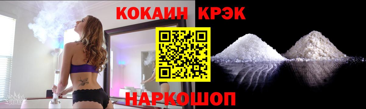 Кокаин Эквадор Евпатория