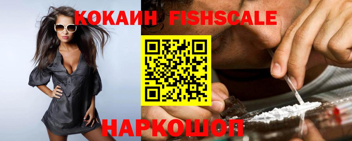 Евпатория  КОКАИН 99%  магазин  наркотиков  Вход с VPN  Кокаин 98% 