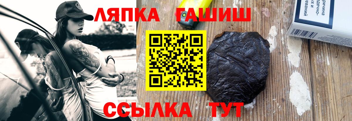 ГАШИШ VHQ  Вход с VPN  ГАШИШ  Евпатория 