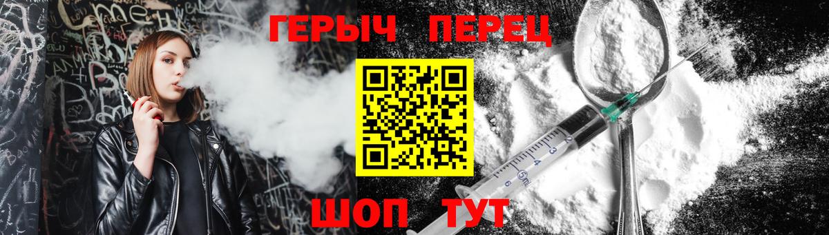 Героин хмурый Евпатория