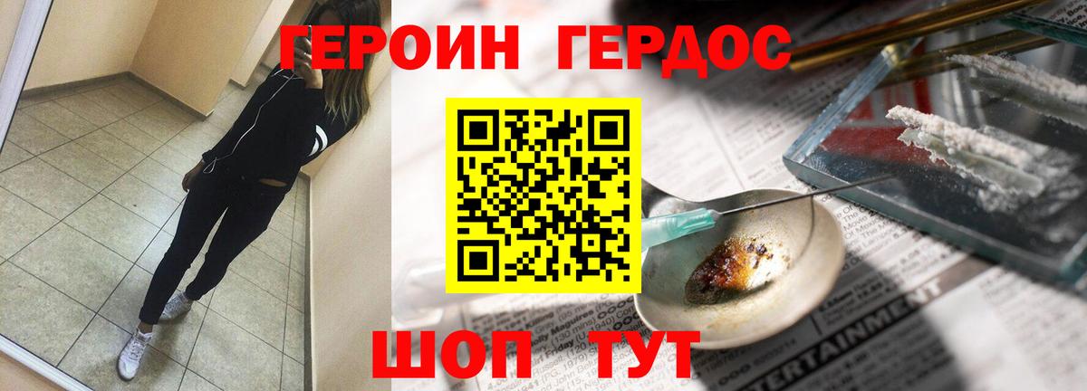 ГЕРОИН Афган  Героин  Евпатория  Вход с VPN 