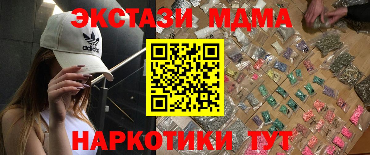 Евпатория  MDMA кристаллы  MDMA  Вход с VPN 