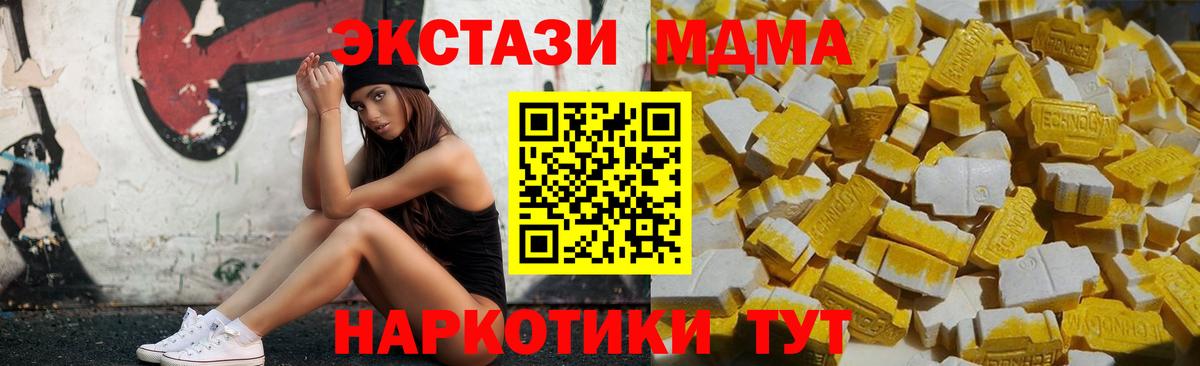 MDMA кристаллы Евпатория