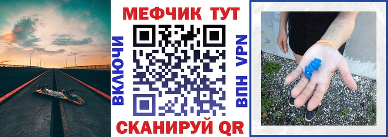Меф мука Евпатория
