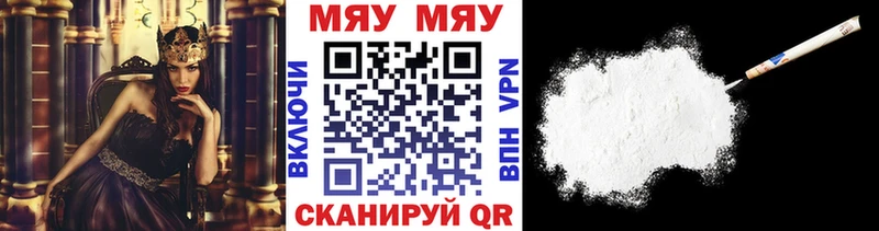 МЯУ-МЯУ мяу мяу  купить  сайты  Евпатория 