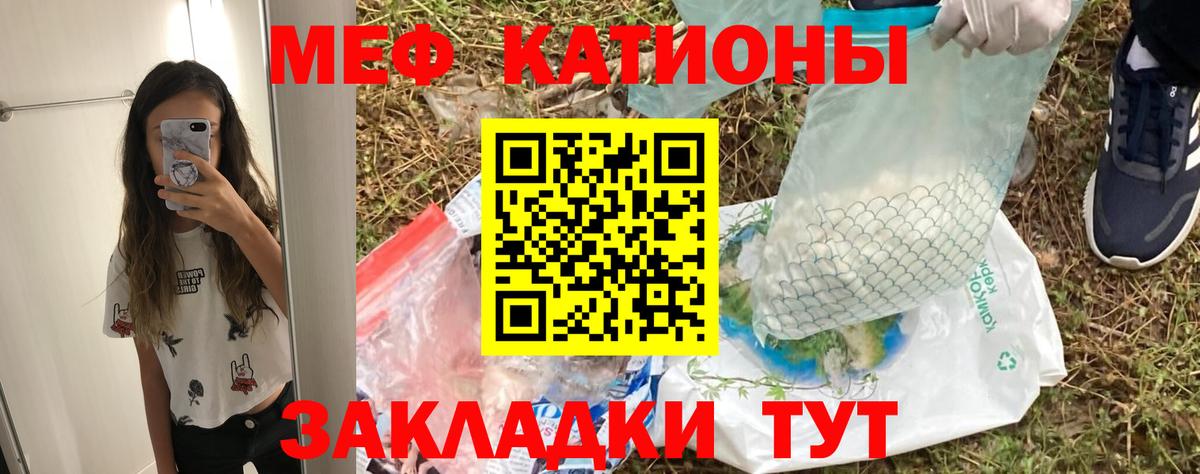 Евпатория  МЯУ-МЯУ 4 MMC  Вход с VPN  Меф  Мефедрон кристаллы 
