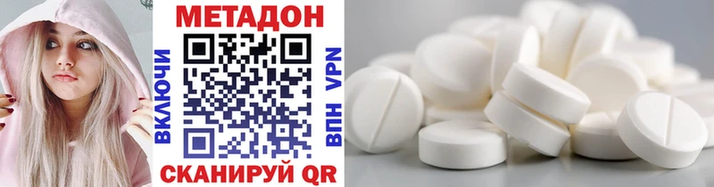 Метадон кристалл  купить  цена  кракен онион  Евпатория 
