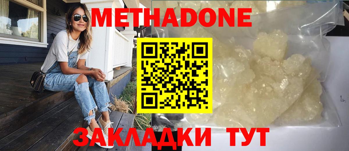 Евпатория  Метадон мёд  Вход с VPN    tor  Метадон мёд 