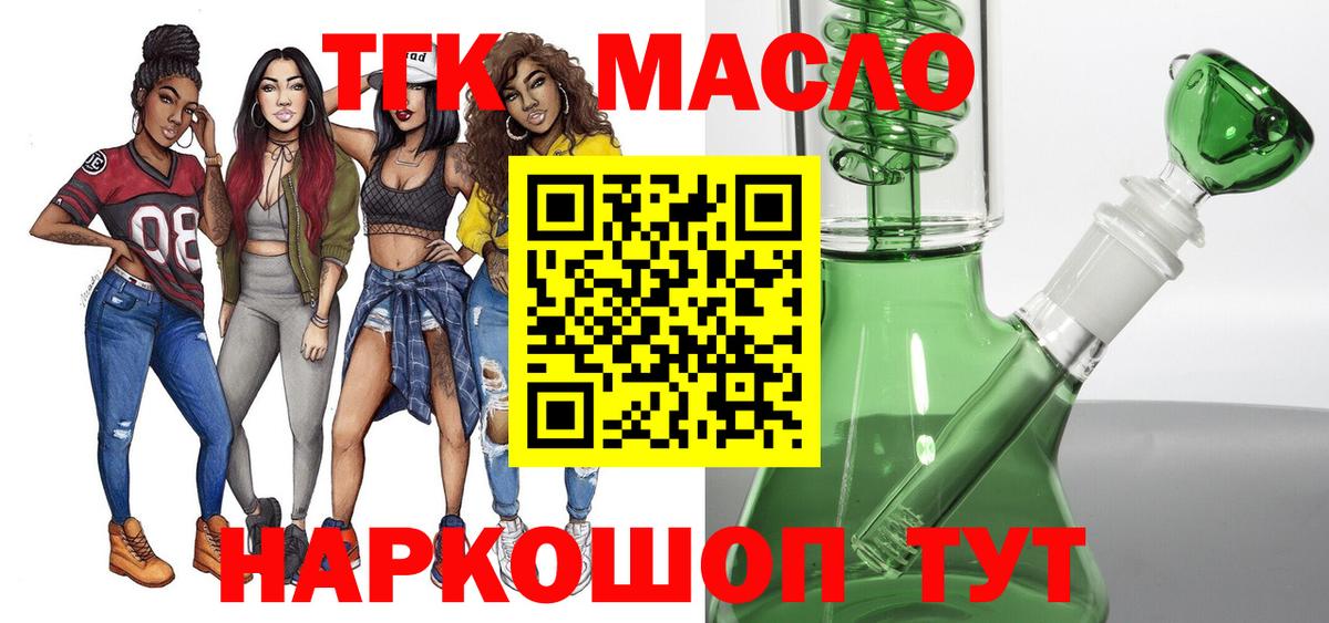 Евпатория  Дистиллят ТГК Wax  ТГК гашишное масло  Вход с VPN 