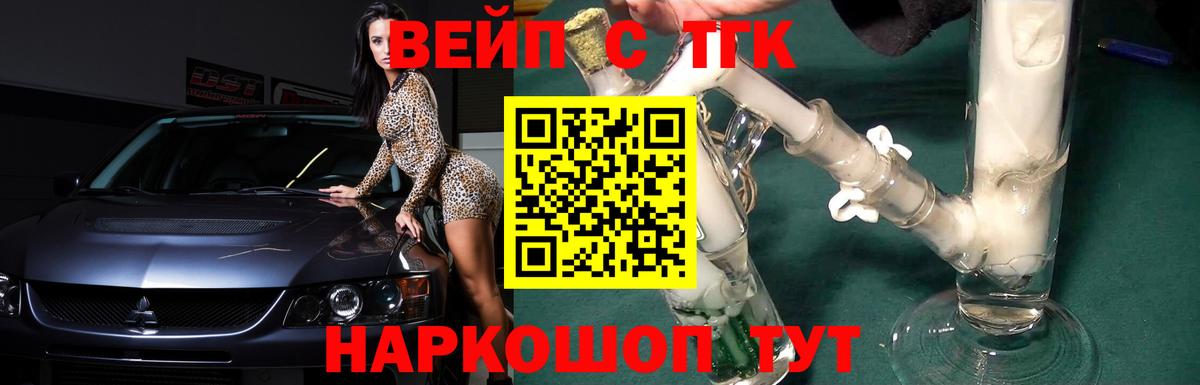 Дистиллят ТГК концентрат Евпатория