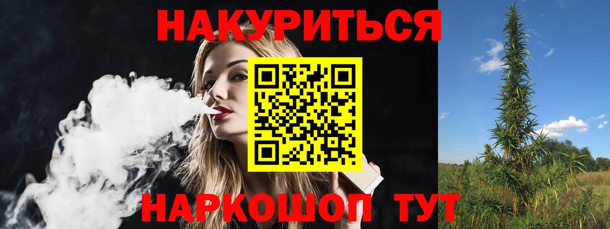Марихуана Amnesia Евпатория